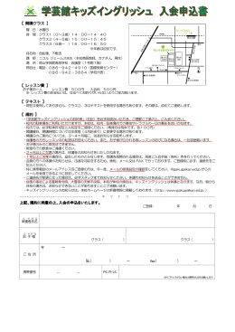 【 開講クラス 】 【 レッスン費 】 【 テキスト 】 【 規約 】 上記、規約に同意の上