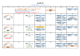 2015年1月 - Aganai