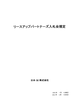 L-Upパートナーズ東京 - 株式会社オートサーバー