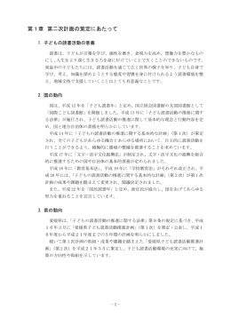 本文 - 東温市立図書館