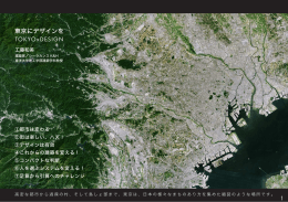 工藤 和美氏 提出資料