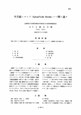 副手工藤太刀朗