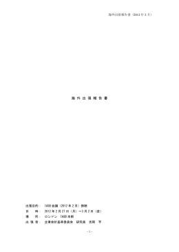 2 月会議