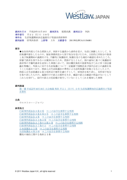 裁判年月日 平成23年11月15日 裁判所名 福岡高裁