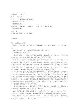 平成八年（ワ）第一〇号 原告 外川 正 被告 社会保険診療報酬支払基金