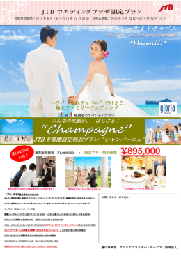 セント・カタリナ・シーサイドチャペル