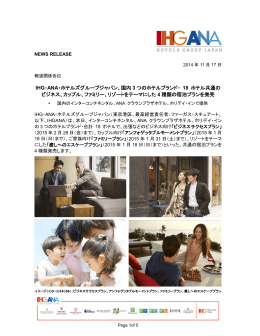 カップル、ファミリー、リゾートをテーマにした4種類の