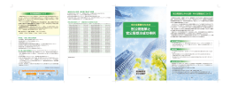 官公需施策と 官公需受注成功事例 - 中小企業庁