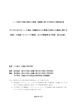 関連条文（PDF） - Ministry of Foreign Affairs of Japan