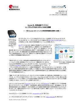 日本語 - u-blox