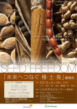 PDF フライヤー ダウンロード - NPO法人 秀明インターナショナル