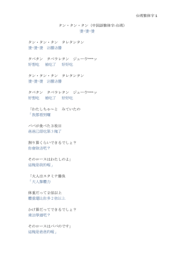 K･K･K タン・タン・タン タレタンタン
