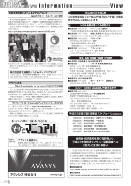 NISA news Vol.79