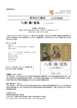 新刊のご案内 - 京都府商工会議所連合会