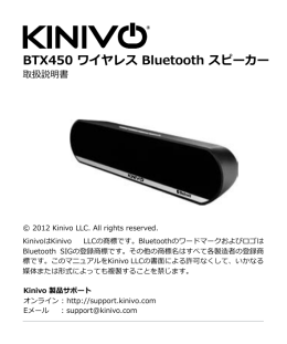 BTX450 ワイヤレス Bluetooth スピーカー