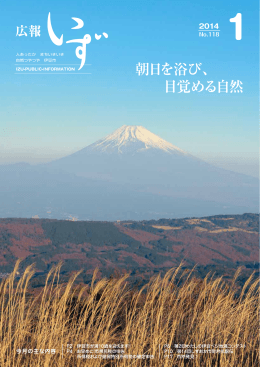 朝日を浴び、 目覚める自然