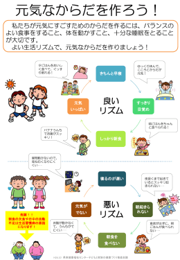 平成26年10月号「元気なからだを作ろう！」（PDF：680KB）