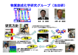 研究室紹介ポスター1