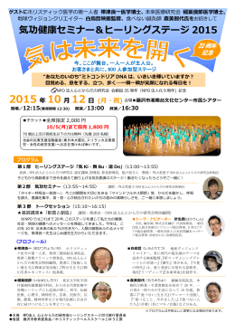 こちら - 心とからだの研究会 公式ブログ