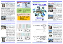 観光プラン 平塚駅南側コース（PDF 1.85MB）