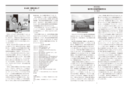 杉山恵一理事を偲んで - 静岡県自然史博物館ネットワーク