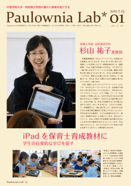 PDF：791KB - 中部学院大学・中部学院大学短期大学部