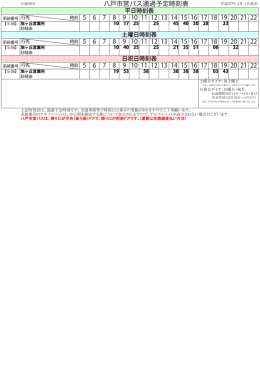 山道 (やまみち)