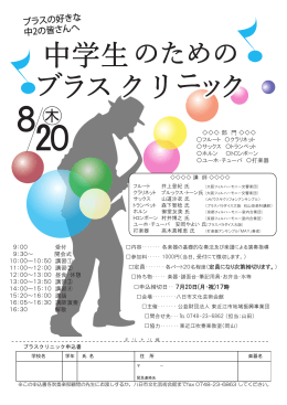 イベントチラシPDF - 東近江市立八日市文化芸術会館