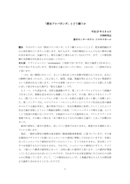 こちら - 公益財団法人 国家基本問題研究所