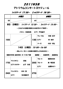 2011年5月