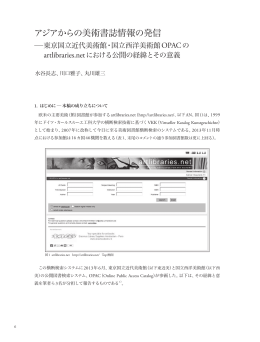 全文PDF - 東京国立近代美術館