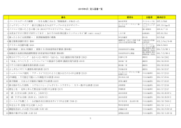 2015年5月 受入図書一覧 書名 著者名 出版者 請求記号 1 パーソナル