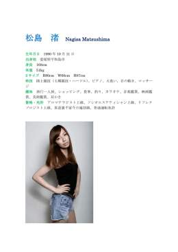 Nagisa Matsushima Profile New Window Layout.