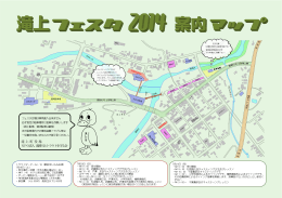 あひ る 滝上町役場 NPO法人渚滑川とトラウトを守る会