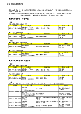 上宝・奥飛騨温泉郷地域 （PDF 90.7KB）
