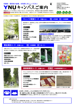 図書館探訪コース （所要40分） 歴史探訪コース （所要40分）
