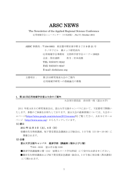 No.77 - 応用地域学会
