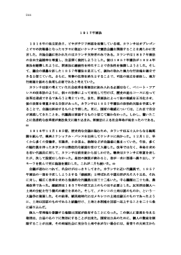 1917年憲法 - メキシコ革命と日米関係