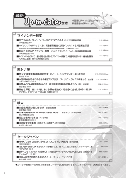 4ページ 最新 Up-to