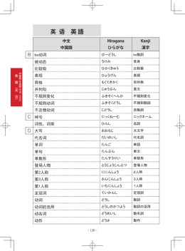 英 语 英 語
