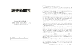 一般常識（国語・英語を含む）その1