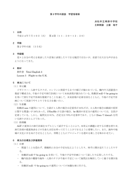 静岡県浜松市立南部中学校 学習指導案 （PDF:134KB）