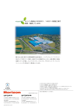 事務機商品総合カタログ