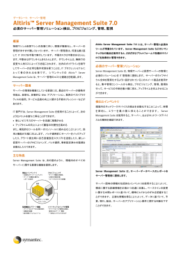 Altiris&trade; Server Management Suite 7.0