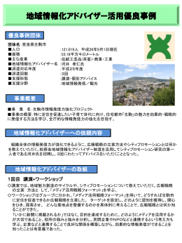 奈良県生駒市