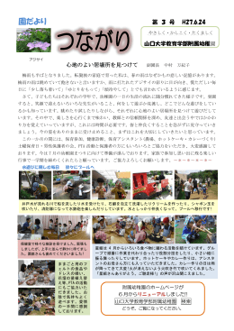 つながり 第3号PDF版はこちら