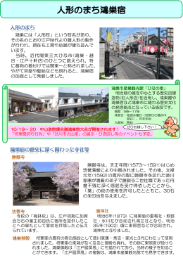 鴻巣宿地区（旧中山道）（PDF：669KB）