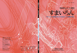 PDFダウンロード（18.4MB）