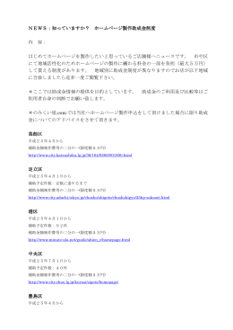 知っていますか？