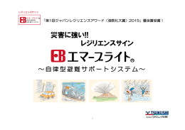 PowerPoint プレゼンテーション